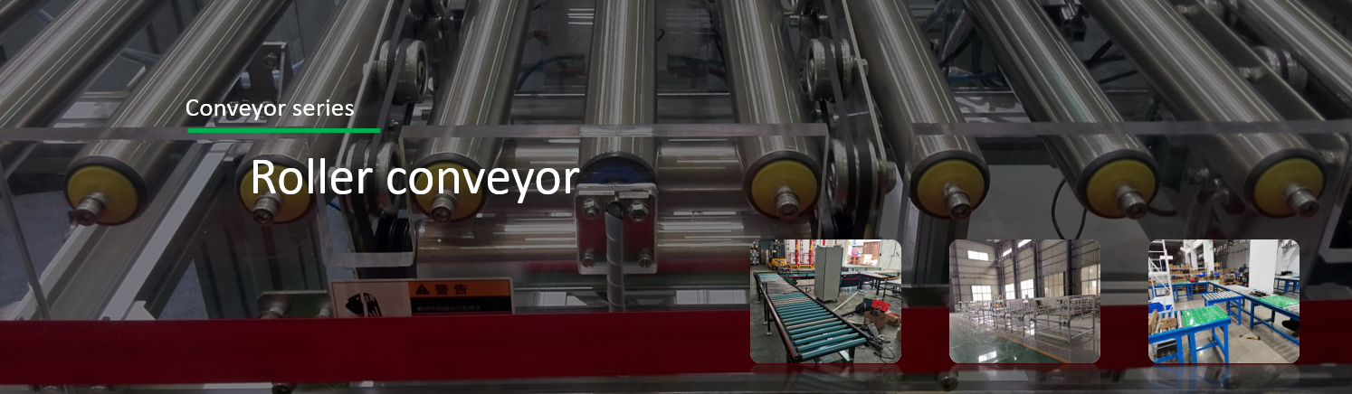 Roller conveyor